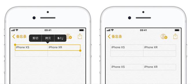 备忘录技巧 | iPhone XS 不下载 App 如何快速制作表格？