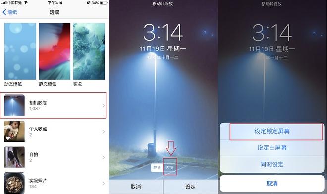 苹果iPhone手机如何设置开灯壁纸？