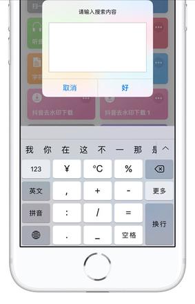 有哪些实用的 iOS 12「捷径」可以分享直接添加使用（四）