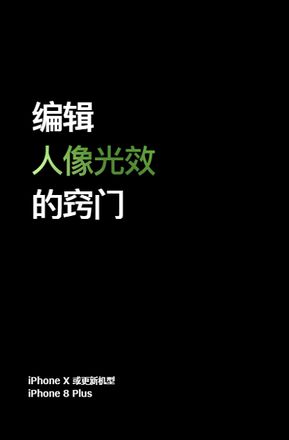 视频教程篇 | iPhone XS 的 6 个拍摄技巧窍门（三）