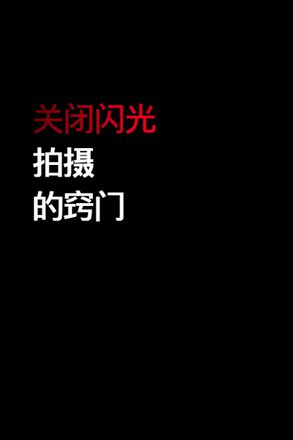 视频教程篇 | iPhone XS 的 6 个拍摄技巧窍门（三）