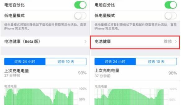 iPhone 电池显示“维修”，如何判断是否要更换电池？