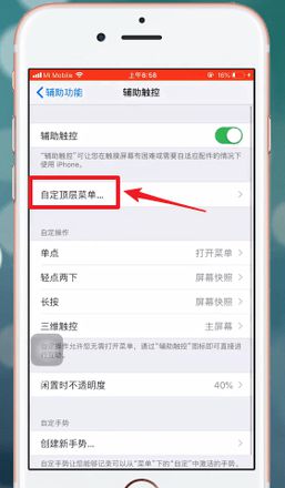 苹果iPhoneXR手机设置手势教程