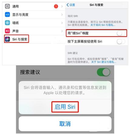 iPhone XS唤醒Siri方法教程