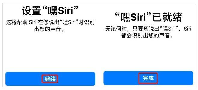 iPhone XS唤醒Siri方法教程