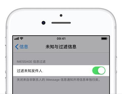 iPhone XS Max 如何过滤营销短信？苹果手机阻止垃圾信息方法