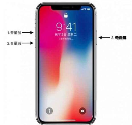 iPhone XR如何强制关机？iPhone XR强制关机方法