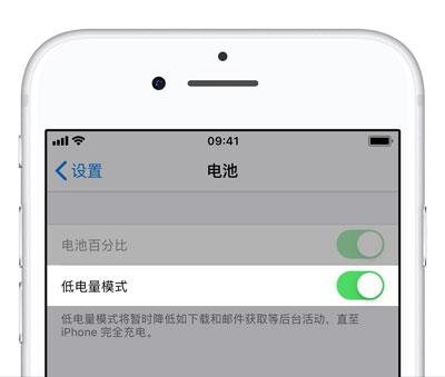 iPhone XS Max 续航时间短怎么办？苹果手机省电小技巧