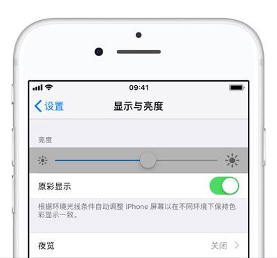 iPhone XS 如何调节屏幕色温？| 苹果手机屏幕偏色怎么办？