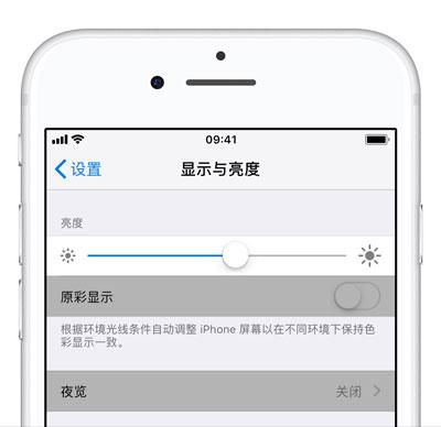 iPhone XS 如何调节屏幕色温？| 苹果手机屏幕偏色怎么办？