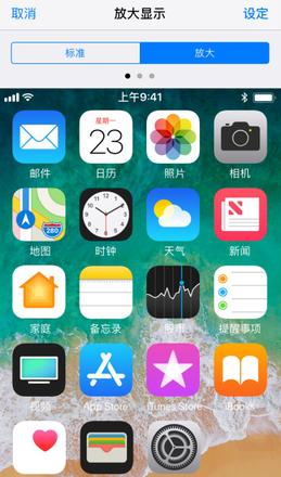 iPhone 如何调整屏幕显示？最全功能汇总