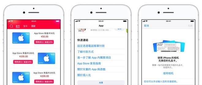 苹果充值福利 | App Store 双十一充值活动怎样参加？