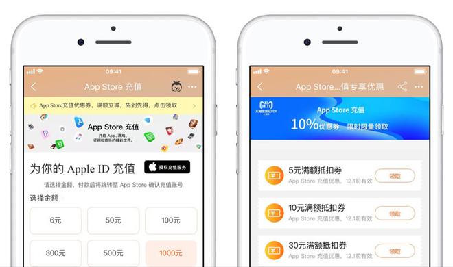 苹果充值福利 | App Store 双十一充值活动怎样参加？