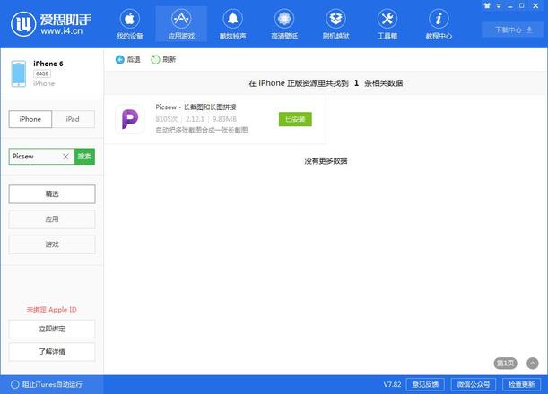 iPhone手机可以长截图吗？iPhone手机长截图的方法