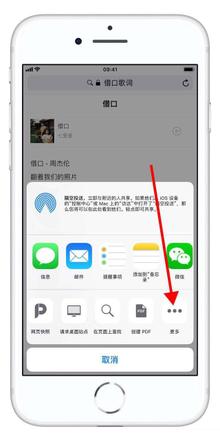 iPhone手机可以长截图吗？iPhone手机长截图的方法