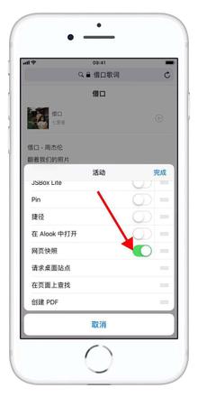 iPhone手机可以长截图吗？iPhone手机长截图的方法