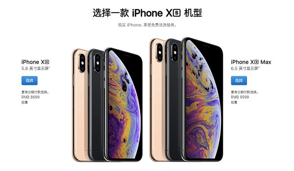 全网最全 | 国行 iPhone XS Max 对比港版细数十大不同