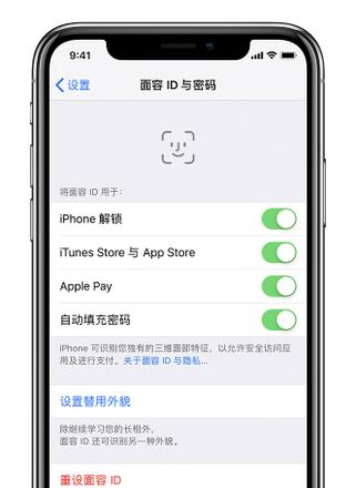 iPhone XS/XS Max面容 ID无法使用怎么办