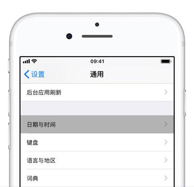 iPhone XS 如何调整时间？苹果手机设置 24 小时制显示时间教程