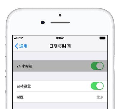 iPhone XS 如何调整时间？苹果手机设置 24 小时制显示时间教程