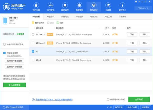 iOS系统更新后，提示“蜂窝移动更新失败”怎么办？