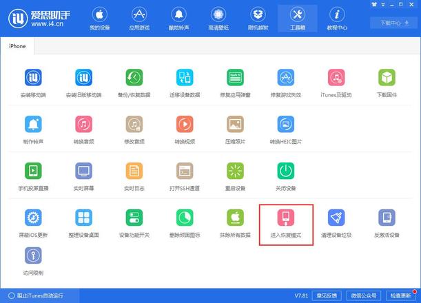  苹果iPhone XS手机进入、退出DFU模式教程