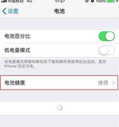 iPhone XS如何查看电池健康状态？iPhone XS查看电池详情