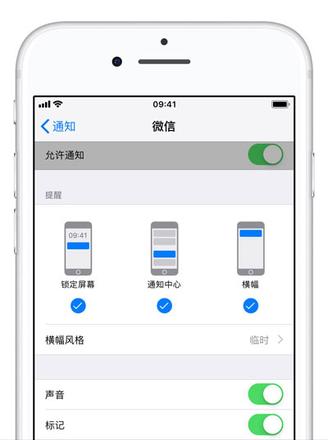 升级iOS 12之后收不到微信推送消息怎么办？锁屏不显示微信解决方法