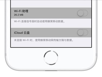 iPhone XS 连着 Wi-Fi 偷跑流量怎么办？|简单5步，每个月节省1G流量