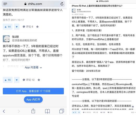 iPhone XS/XS Max 浏览网页常用的 5 个技巧