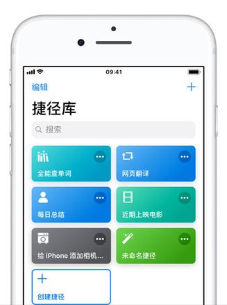 iOS 12 捷径小技巧 | iPhone 如何彻底关闭 Wi-Fi 与蓝牙？