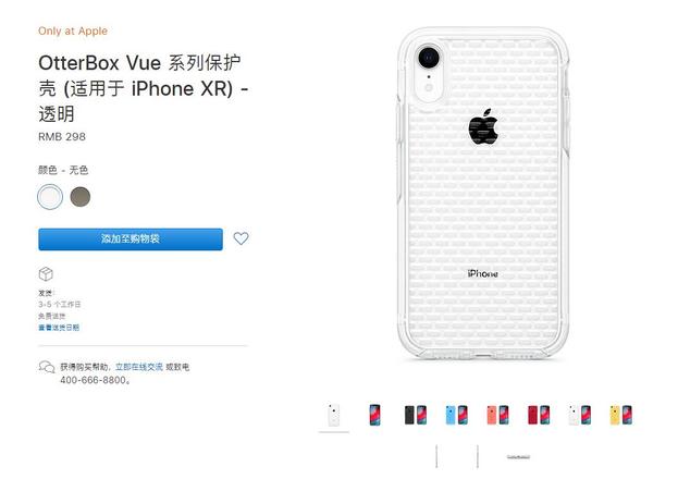 苹果为新iPhone上架透明保护壳，你认为有必要给手机戴保护壳吗？