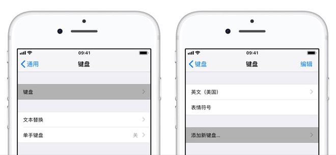 iPhone XS/XS Max 如何设置「九宫格」键盘？