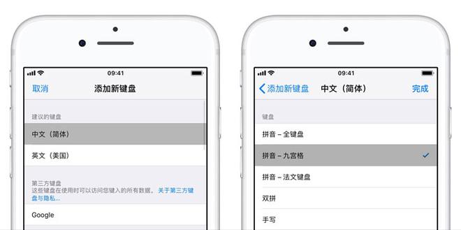 iPhone XS/XS Max 如何设置「九宫格」键盘？