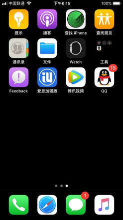 iOS12纯黑壁纸设置教程