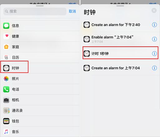iOS12一键锁屏捷径制作教程