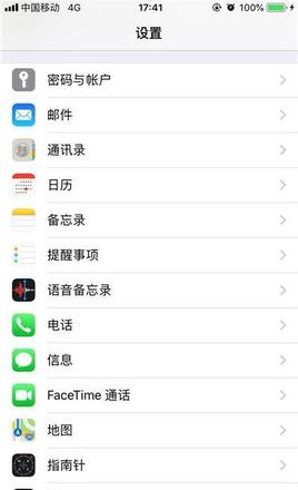 iPhoneXS来电语音提示开启方法