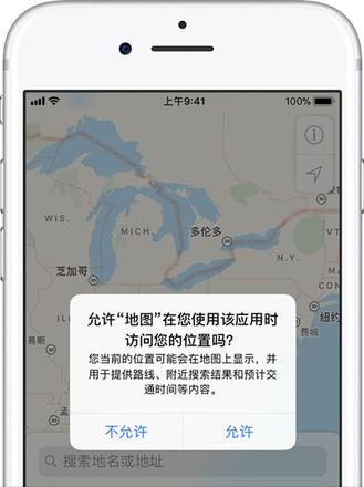 iPhone XS Max 如何开启定位服务？定位不准确怎么办？