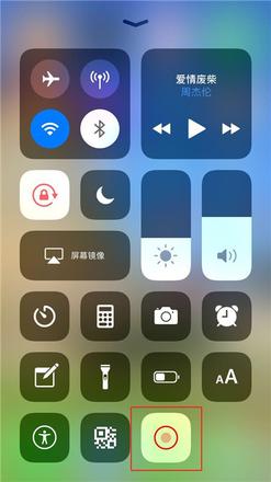 iPhone XS录屏功能使用教程