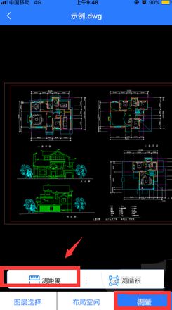 iOS 12中，如何在打开一张CAD图纸时测量其长度？