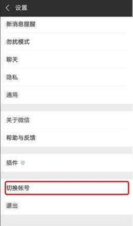 学会微信中的这些小技巧，让你的iPhone更好用