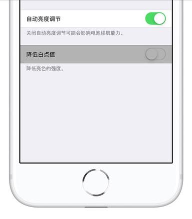 iPhone XS/XS Max 用久了眼睛疲劳怎么办？苹果手机护眼模式教程