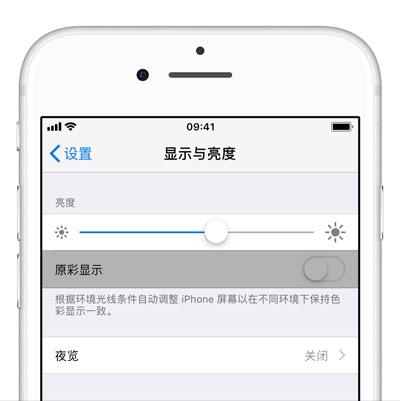 iPhone XS/XS Max 用久了眼睛疲劳怎么办？苹果手机护眼模式教程