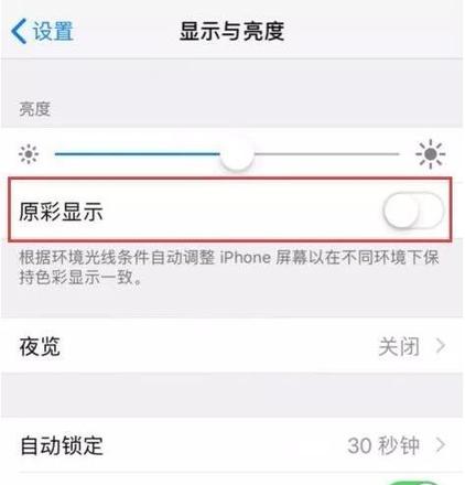 一起来看看你的iPhone是不是翻新机