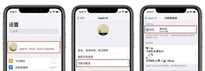 Apple ID 绑定免密支付被盗刷怎么办？提高账户安全的 5 种方法