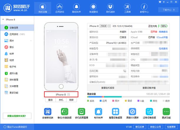 iPhone XS/x Max 如何修改设备名称？苹果手机修改蓝牙名称教程