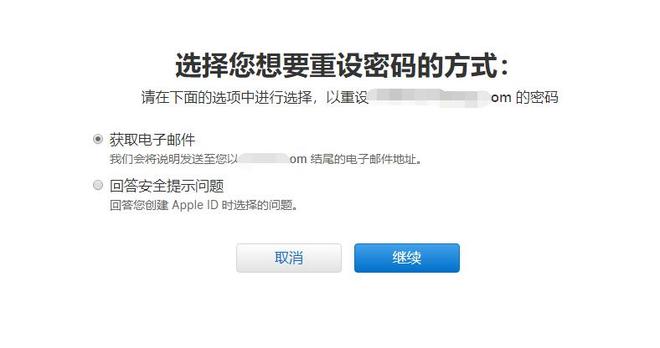 在iPhone XS上登录Apple ID时，发现自己忘记了密码怎么办？