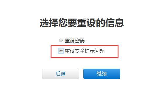 在iPhone XS上登录Apple ID时，发现自己忘记了密码怎么办？