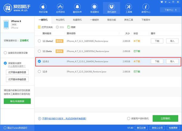 为什么一些资深iPhone用户都不建议更新系统？