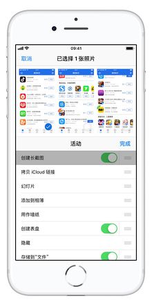 iPhone XS/XS Max 如何长截图？苹果手机截长图方法